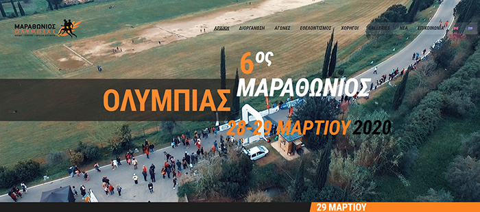 Olympia Marathon